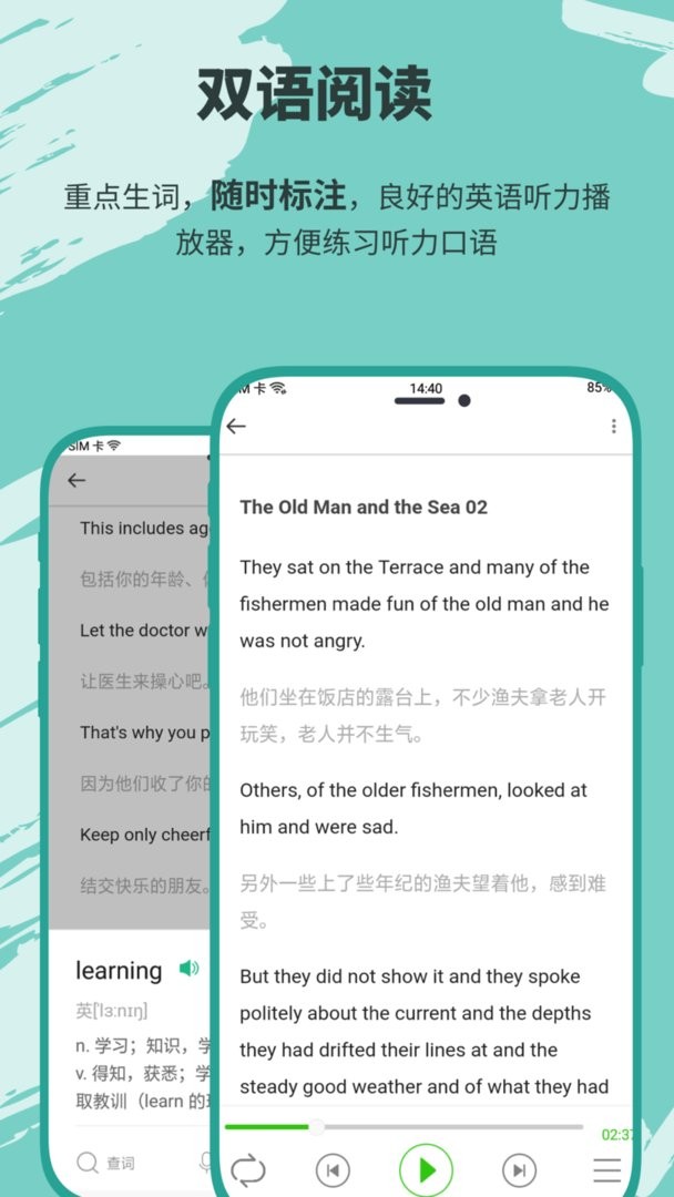 有聲英語(yǔ)小說(shuō)app v1.4.0 3