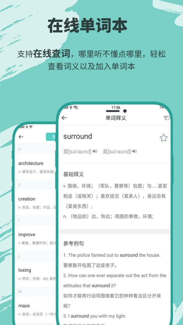 有聲英語(yǔ)小說(shuō)app v1.4.0 2