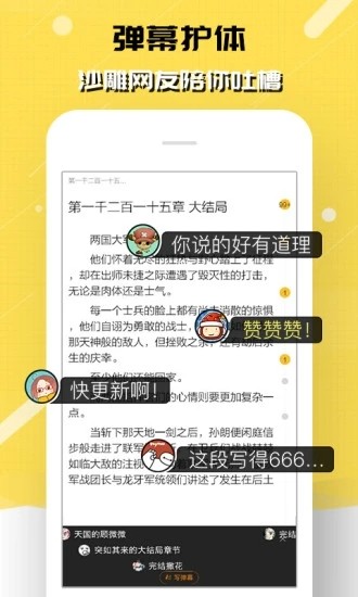 刺猬貓閱讀平臺(tái)2