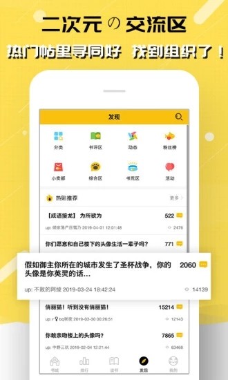 刺猬貓閱讀平臺(tái)1