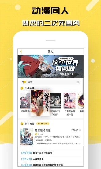 刺猬貓閱讀平臺(tái)3