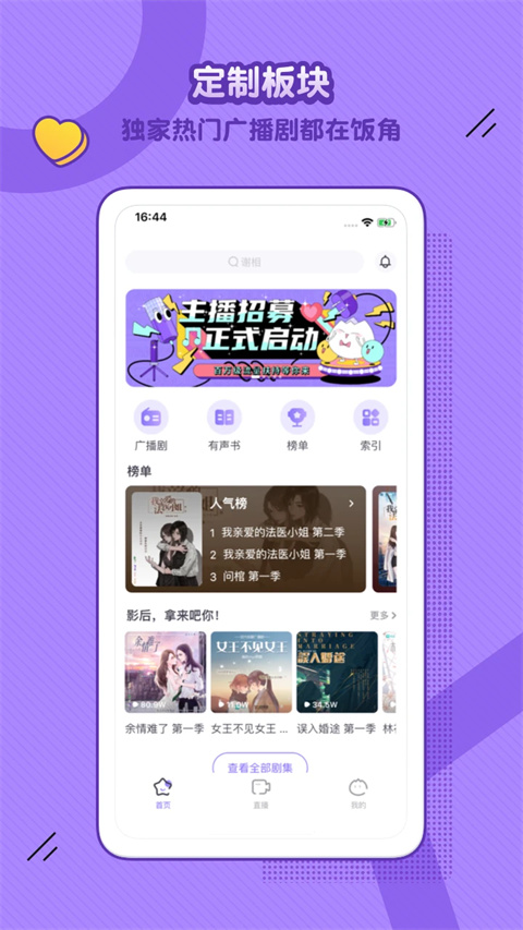 飯角 v3.11.0最新版 0