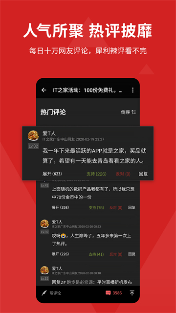 IT之家 v9.11 0