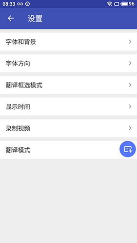 游戲翻譯助手安卓版 v10.2.1最新版 0