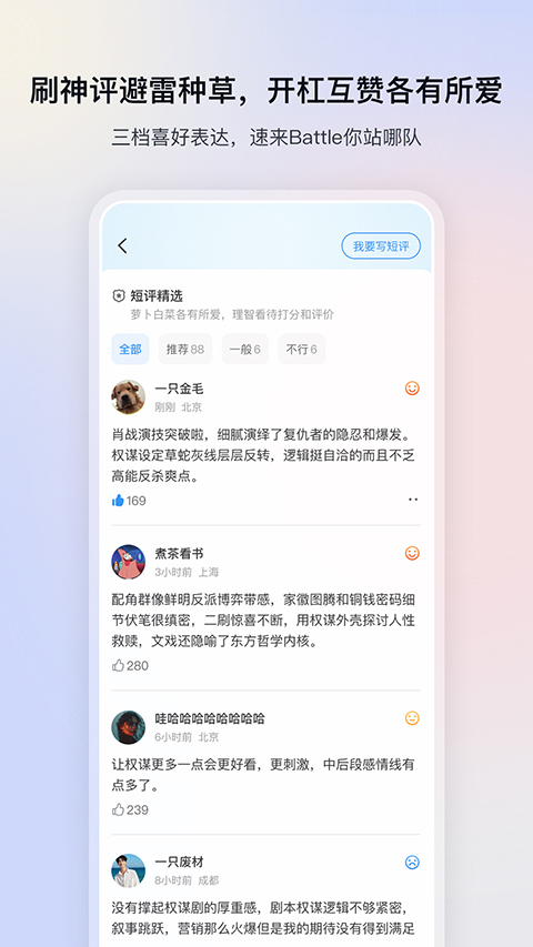 金山影視大全 v6.3.4 安卓版 0