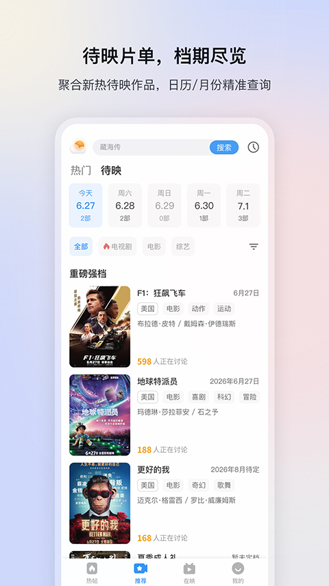 金山影視大全 v6.3.4 安卓版 1