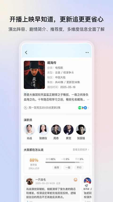 金山影視大全 v6.3.4 安卓版 2