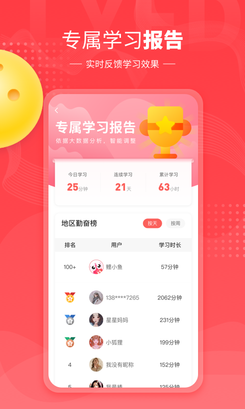 小孩子點(diǎn)讀湘少版 v7.9.1 最新版 3