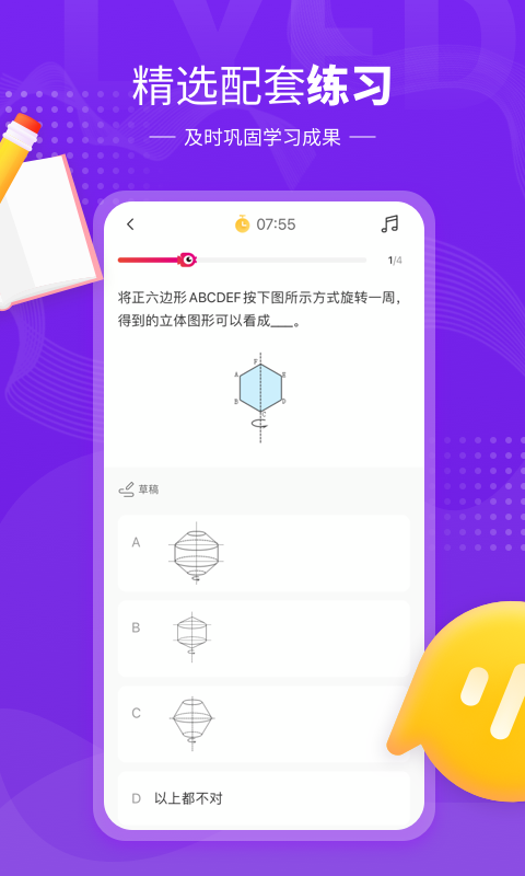 小孩子點(diǎn)讀湘少版 v7.9.1 最新版 2