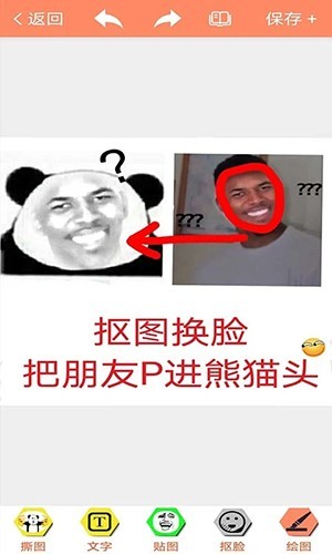 暴走p圖最新版本正式版2