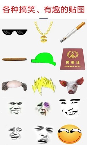 暴走p圖最新版本正式版3