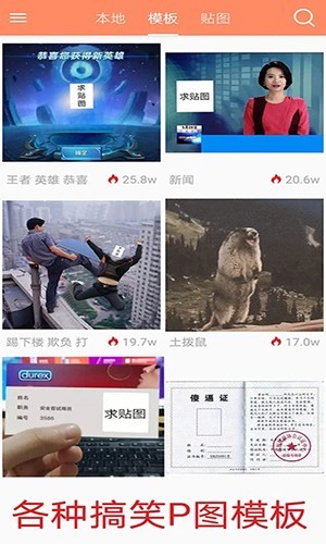 暴走p圖最新版本正式版1