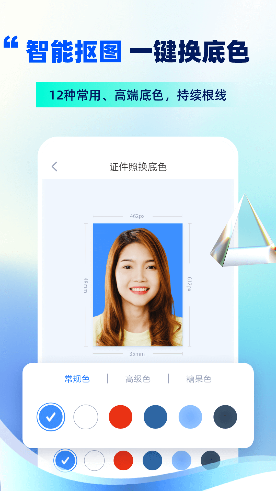 精英證件照最新版 v16.10.25最新版 2