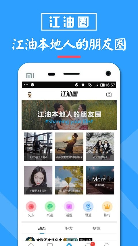 江油都市網免費下載 v6.4.16 安卓版 2