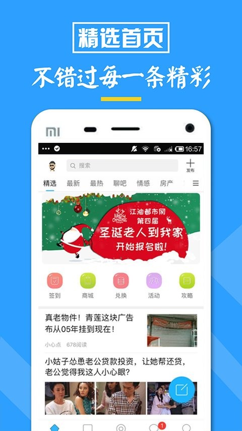 江油都市網免費下載 v6.4.16 安卓版 0