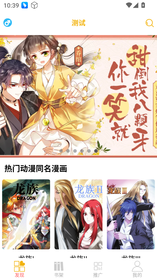 新漫畫亭app正版 v5.05 2