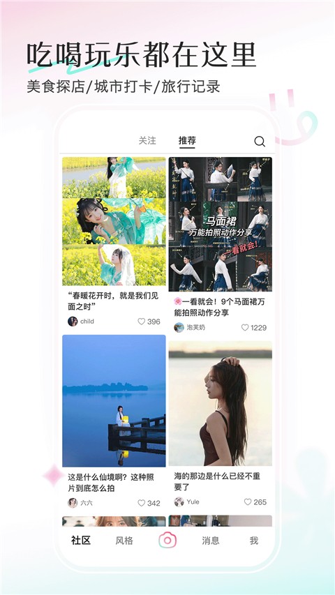 輕顏相機最新版本2025年 v10.6.1 安卓版 1