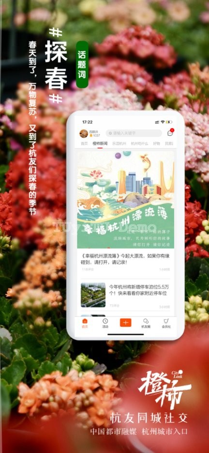 橙柿互動(dòng) v6.0.6.7 安卓版 2
