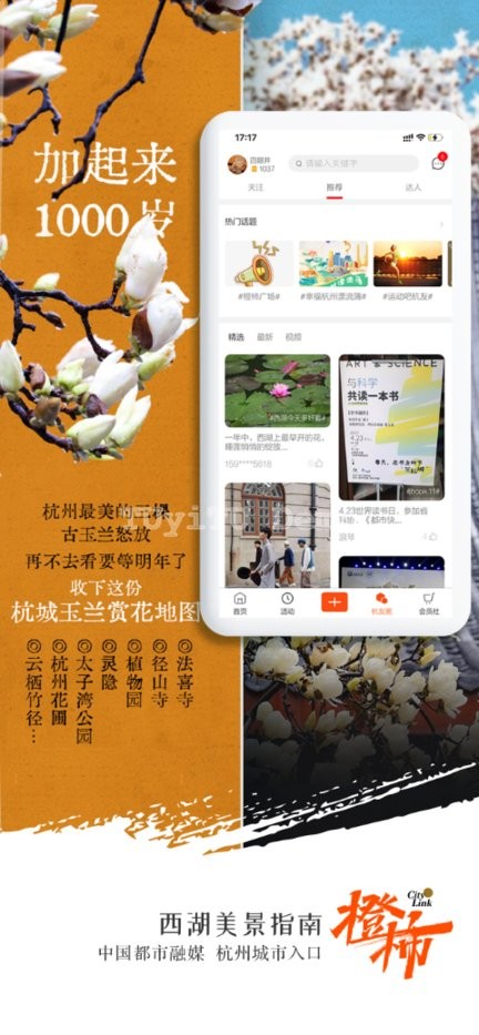 橙柿互動(dòng) v6.0.6.7 安卓版 3