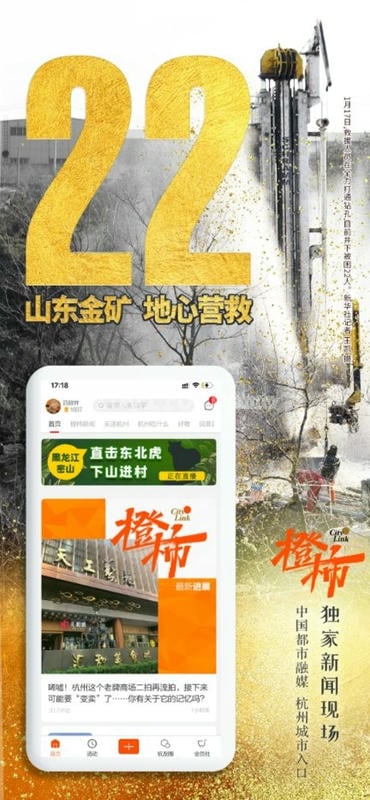橙柿互動(dòng) v6.0.6.7 安卓版 1