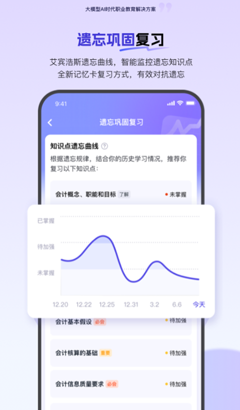 環(huán)球網(wǎng)校題庫(kù)app v7.11.25 安卓版 0