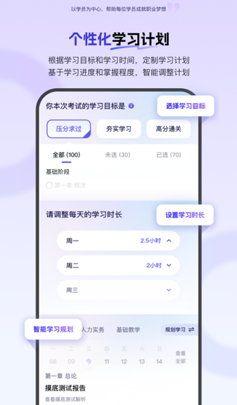 環(huán)球網(wǎng)校題庫(kù)app v7.11.25 安卓版 1