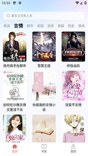 悟空暢聽(tīng)app v1.0.0 1