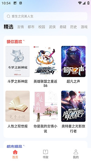 悟空暢聽(tīng)app v1.0.0 3