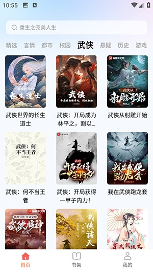 悟空暢聽(tīng)app v1.0.0 2