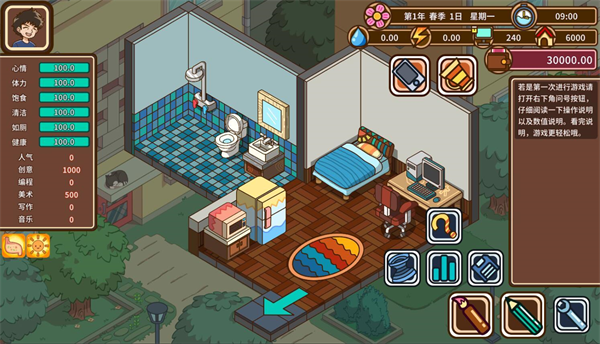 宅人傳說正式版 v1.11 0