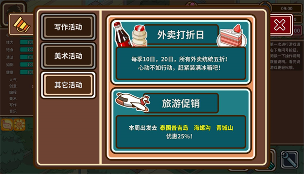 宅人傳說正式版 v1.11 1