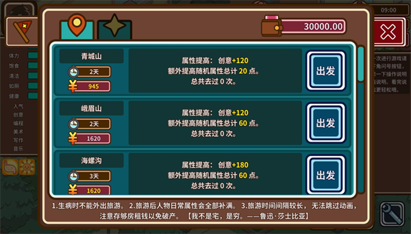 宅人傳說正式版 v1.11 3