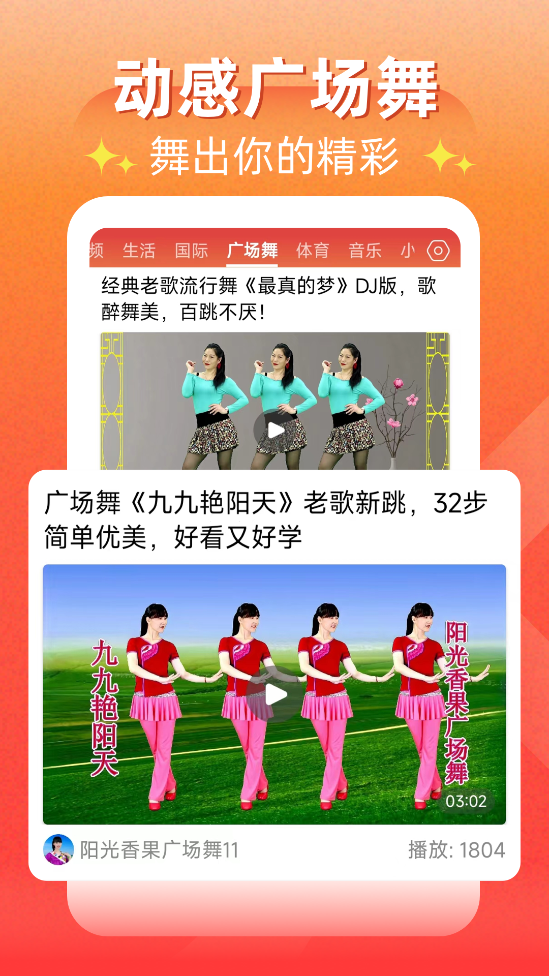 每日快聞 v2.9.2 3