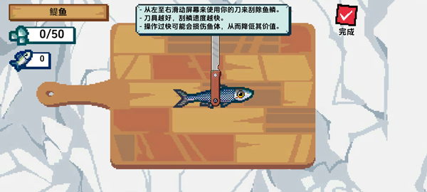 海上餐廳MOD作弊菜單 v2.6 安卓版 2