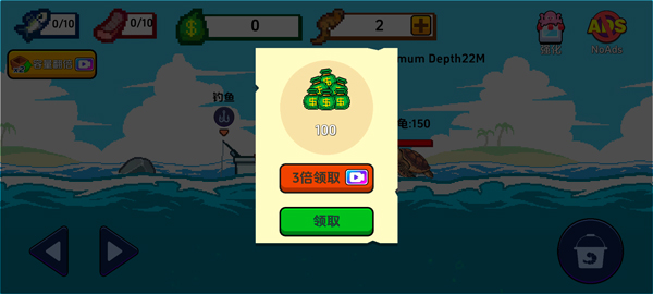 海上餐廳MOD作弊菜單 v2.6 安卓版 0