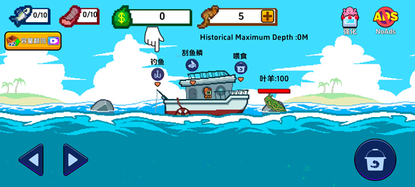 海上餐廳MOD作弊菜單 v2.6 安卓版 3