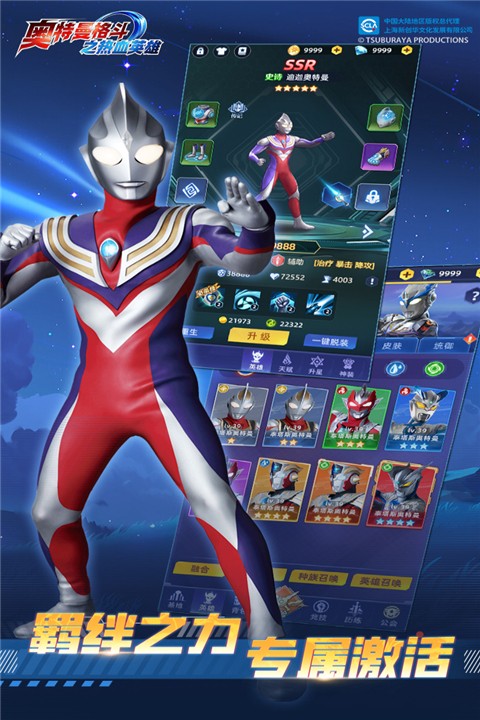 奧特曼格斗之熱血英雄免廣告 v1.8.0 安卓版 1