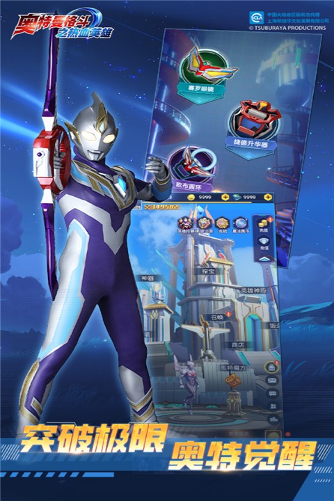 奧特曼格斗之熱血英雄免廣告 v1.8.0 安卓版 2
