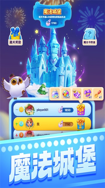 賓果消消消正版 v8.55.0.2 1