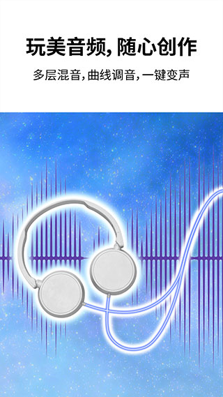 巧影專業(yè)最新正式版 v7.8.8.35456.GP安卓版 1