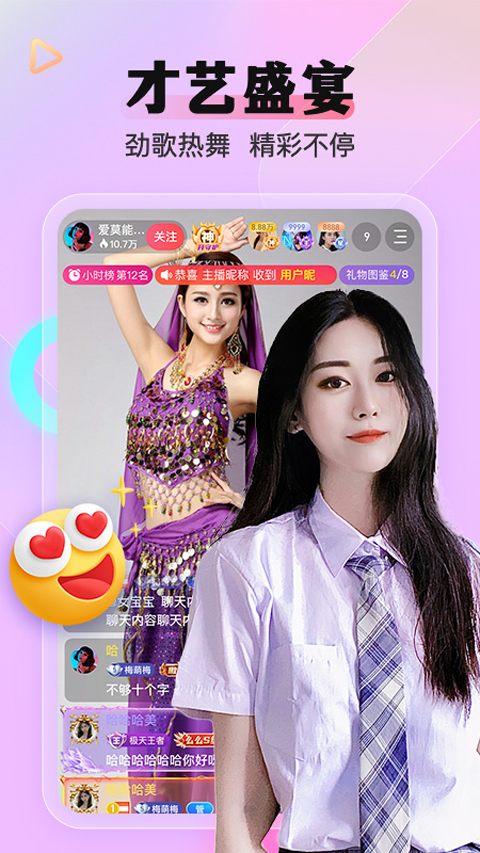 么么直播平臺app v9.51.0 安卓最新版 0