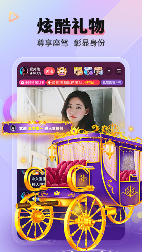 么么直播平臺app v9.51.0 安卓最新版 1