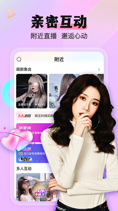 么么直播平臺app v9.51.0 安卓最新版 3