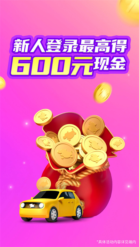 花小豬車主 v1.25.12安卓版 2