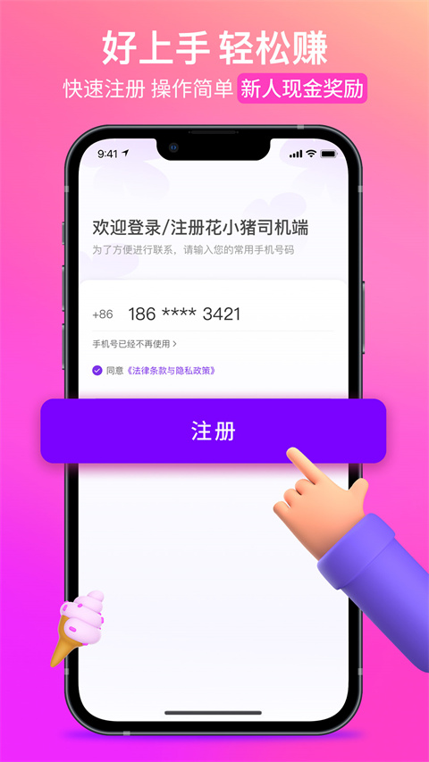花小豬車主 v1.25.12安卓版 3