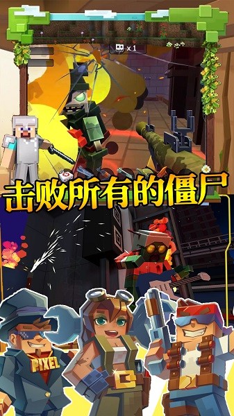 步行僵尸潛行射擊手機版 v1.0 安卓版 0