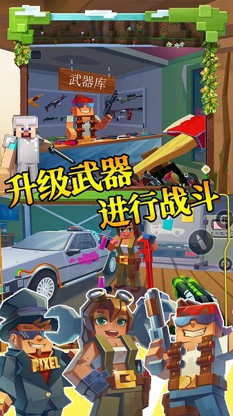步行僵尸潛行射擊手機版 v1.0 安卓版 3