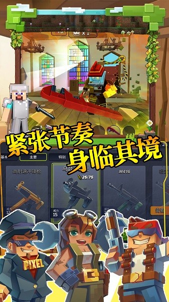 步行僵尸潛行射擊手機版 v1.0 安卓版 1