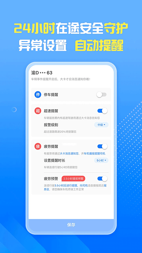 車旺大卡車輛定位 v8.9.12 安卓最新版 0
