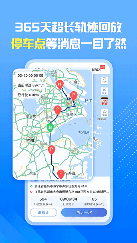 車旺大卡車輛定位 v8.9.12 安卓最新版 2